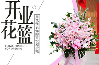 广东揭阳市惠来县花篮配送